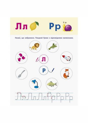 Обучающая книга "Чтение в школу: Звуки и буквы" АРТ 12601 укр Ranok Creative (336027266)