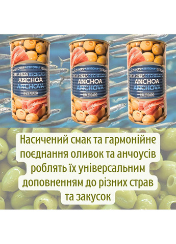 Зелёные оливки фаршированные анчоусами hacendado 3 штуки в упаковке Deliplus (356180427)