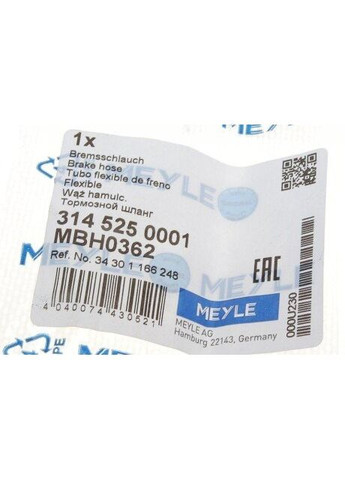 Шланг гальмівний (задній) BMW 5 (E39) 97-04 (L=300mm) 314 525 0001 (opt-om) No Brand (342412743)