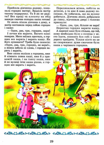 Сокровищница сказок мира Библиотека для детей сказки Художественная литература Детские книги вид тв/обкл укр Луч (312507753)