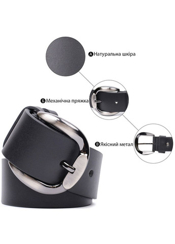 Люксовий ремінь під джинси з натуральної шкіри 11691 Чорний Grande Pelle (329148114)