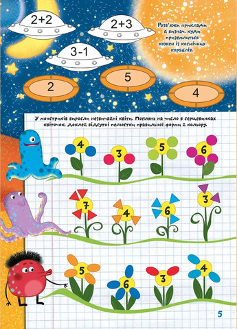 Математика Школа чомучки Талант (316084384)