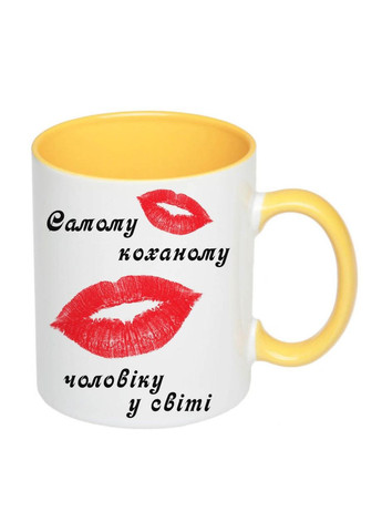 Чашка з принтом "Самому коханому чоловіку у світі" 330мл (колір жовтий) (18039) No Brand (312487754)