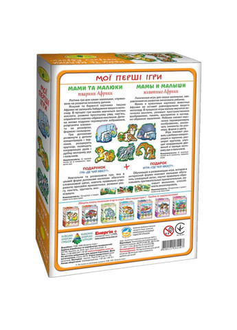 Детская настольная игра Мамы и малыши 81107 африканские животные ЕНЕРГІЯ ПЛЮС (365641021)