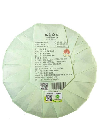 Шоу Мей Лі Да 2020 р. - 350 г No Brand (305196222)