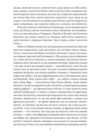 Остров накануне Фоліо (370057125)