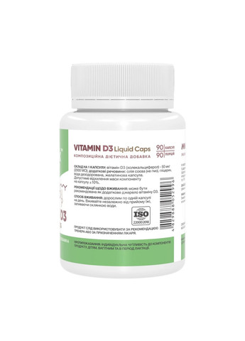 Vitamin D3 Liquid Caps 2000IU - 90 caps Stark Pharm (369398486)