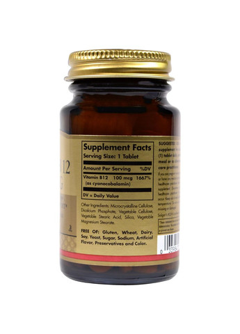 Витамин В12, Vitamin B12, 100 мг, 100 таблеток Solgar (364312351)