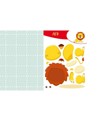 Альбом із шаблонами Вирізай. Клей. Грай "Африка" 1747007, 16 сторінок Ranok Creative (330640022)