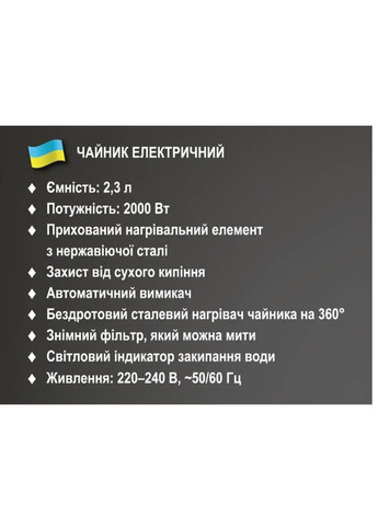 Електрочайник BITEK 2,3л з нержавіючої сталі No Brand BT-7883 (301865451)