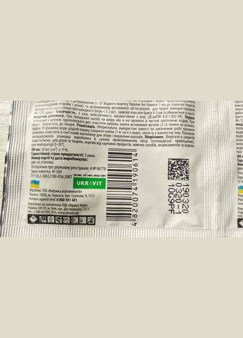 АнтиХрущ 30мл двухкомпонентный контактно-системный инсектицид, Ukravit (328267173)