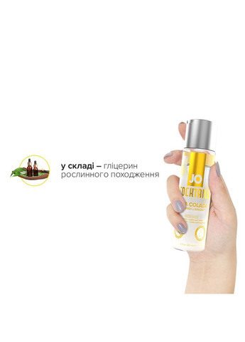 Лубрикант на водній основі Cocktails - Pina Colada без цукру, рослинний гліцерин (60 мл) Jo (335386964)