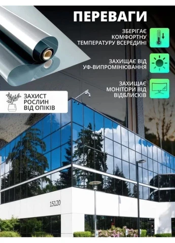 Солнцезащитная зеркальная пленка для окон 200*90 см самоклеющаяся теплоотражающая защитная от посторонних взглядов VTech (385398083)