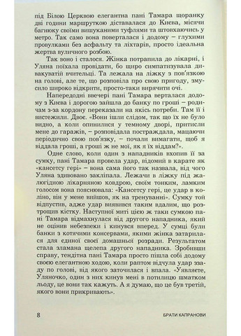 Забудь-річка Видавництво "Нора-Друк" (370602973)