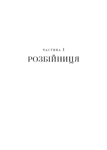 Мы начинаем с конца BookChef (370055678)