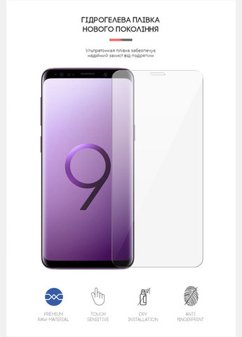 Гидрогелевая пленка для Samsung S9 (ARM57739) ArmorStandart (327888739)
