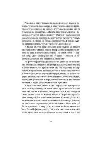 Смерть лева Сесіла мала сенс Видавництво Старого Лева (370052455)