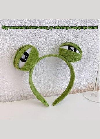 Жіночий обруч для волосся подарунковий з 3D очима жаба Пепе зелений No Brand (317751407)