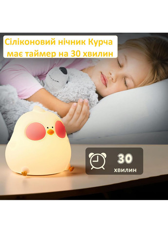 Нічник Пташка Курча Бездротовий Силіконовий Світильник Акумуляторний Puppy No Brand (362453036)