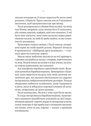 Отвратительные Vivat (370068660)