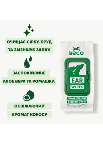 Бамбуковые салфетки для очищения ушек собак Dog Ear Wipes 70 шт. Beco (385947958)