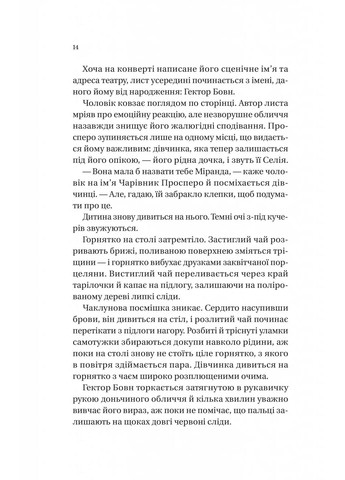 Нічний цирк Vivat (370052246)