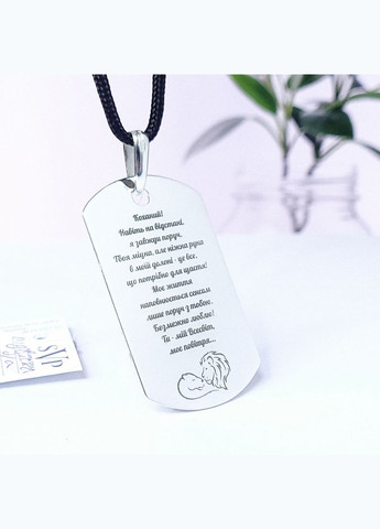 Срібний кулон-жетон з лазерним гравіюванням No Brand (300369200)