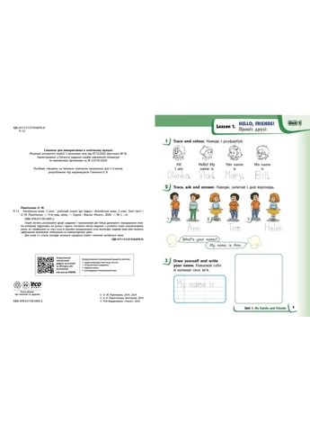РЯ. Английский язык. 2 кл. (к учебнику Start Up!) No Brand (387828709)