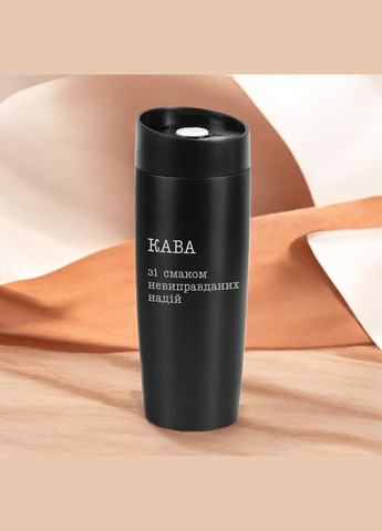 Термокружка "Кава зі смаком невиправданих надій", Чорний BeriDari (355372304)