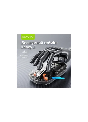 Мишка G-K-993 Wireless/Bluetooth Black (G-K-993-BK) Bavin (394224059)