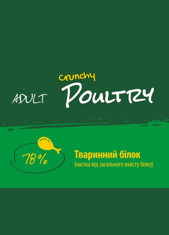 Сухий корм для дорослих кішок Crunchy Poultry 650 г (4032254753407) JosiCat (279562839)