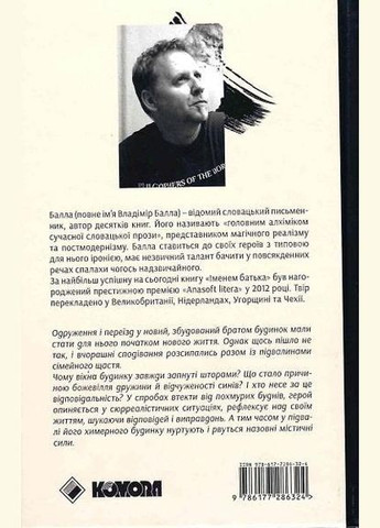 Книга Именем Отца. Автор - Балла ( ) Комора (364254767)