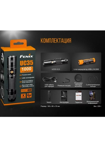 Ліхтар UC35 V2.0 Fenix (316467407)