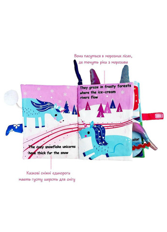 Розвивальна книга-шуршалка Unicorn No Brand (365721920)