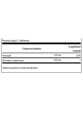 L-карнітин, 100 таблеток Swanson (356174545)