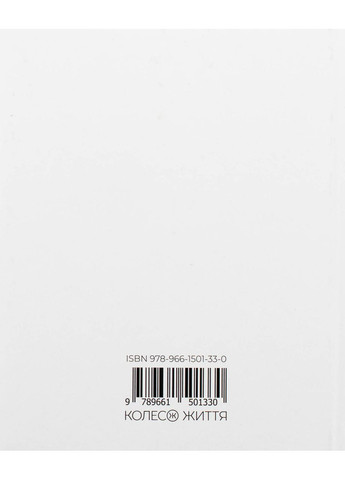 Глоссы и Маргиналии - Владимир Никитин "Африканыч" | Колесо Жизнь, книга на украинском, новая, твердая No Brand (363985278)