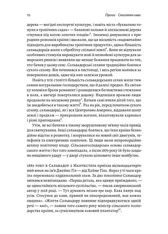 Книга Каваленд Кто, как и зачем изобрел ваш любимый напиток (на украинском языке) Лабораторія (273239234)