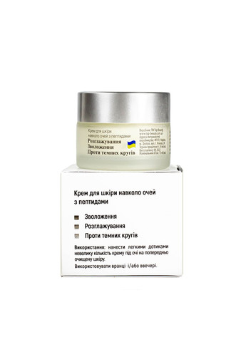 Крем для кожи вокруг глаз с пептидами 15 мл Top Beauty (338426839)