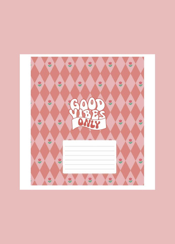 Тетрадь ученическая Good vibes only 018-3561K 18 л. Разноцветный shop (482000647208503561) Star (339251456)