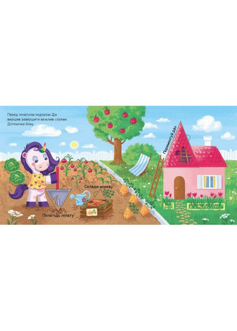 Дитяча книжечка "Шукаємо з єдинорогом, де ховаються трикутники?" 1345007 Ranok Creative (366669629)