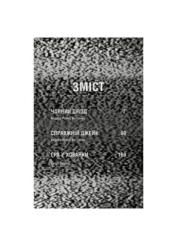 Книга Ужастики Фазбера. Книга 6: Черный дрозд - Скотт Коутон (9786175483619) BookChef Жахастики Фазбера. Книга 6: Чорний дрізд - Скотт К (366659422)