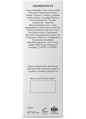 Сироватка SKINBAR (368868935)