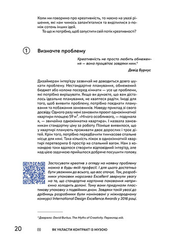 Генератор ідей. Де шукати та як створювати ідеї креативних інтер’єрів ArtHuss (370057607)
