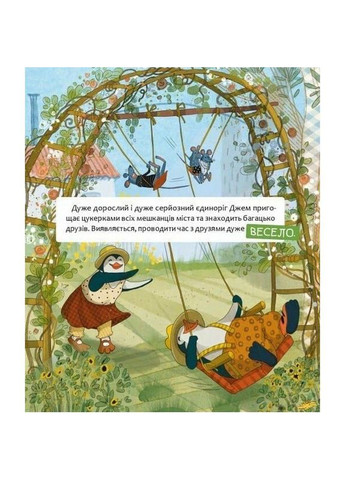 Детская книга "Шкаф, полный конфет" 318185 No Brand (330017877)