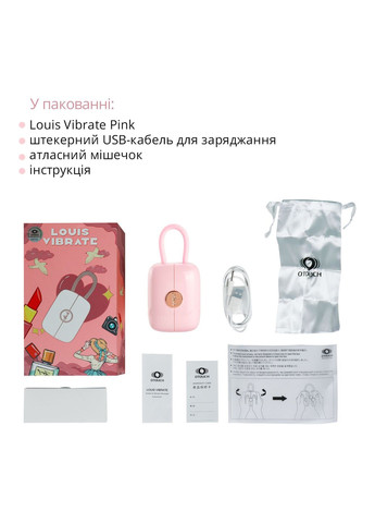 Вакуумний кліторальний стимулятор Louis Vibrate Pink з віброяйцем, у кейсі - CherryLove Otouch (332209786)
