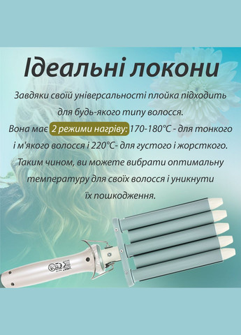 Плойка на 5 хвиль V-597 з турмаліновим покриттям VGR (315637381)