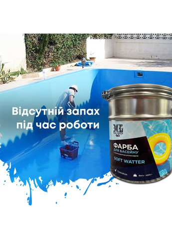 Епоксидна фарба для басейну SOFT WATTER 1 кг Коричневий plastall MG (365817250)