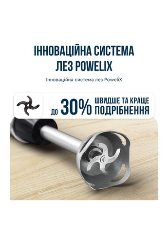 Блендер погружной Quickchef + 3в1 HB673830 Tefal (371635746)