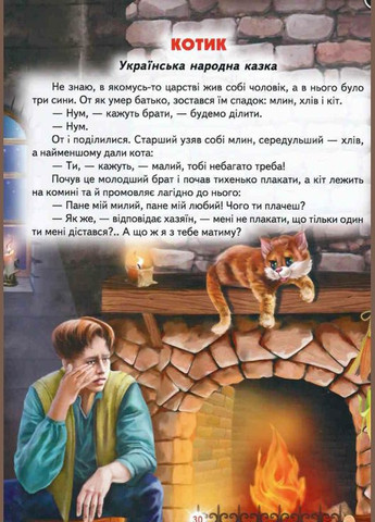 Книги детские Мир сказки Кладка сказок книги для детей на украинском языке твердая обложка Белкар-книга (356607152)