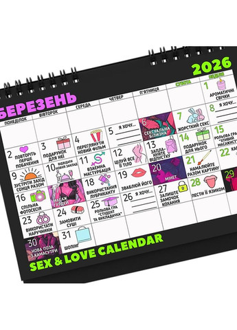 SEX КАЛЕНДАР-2026 (UA) Flixplay (369945733)